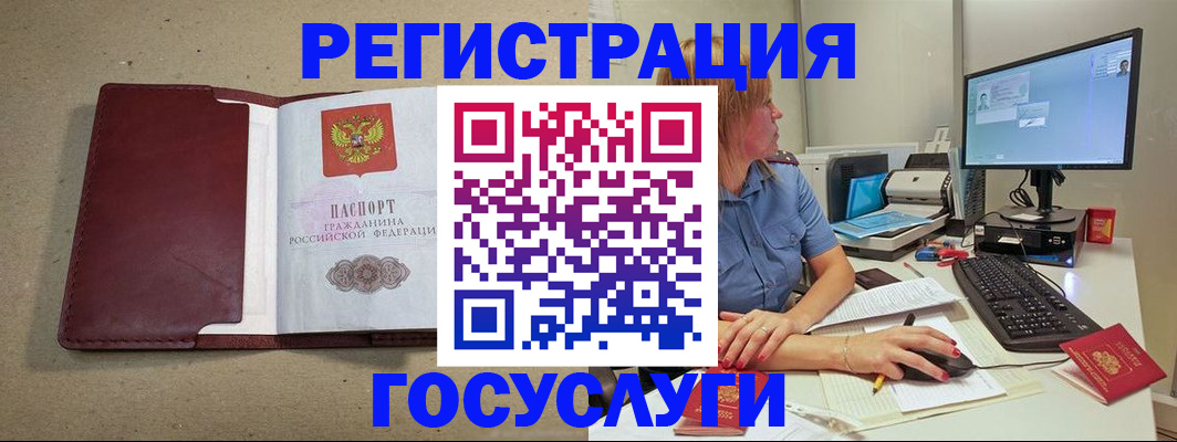 временная регистрация законно в Большом Камне