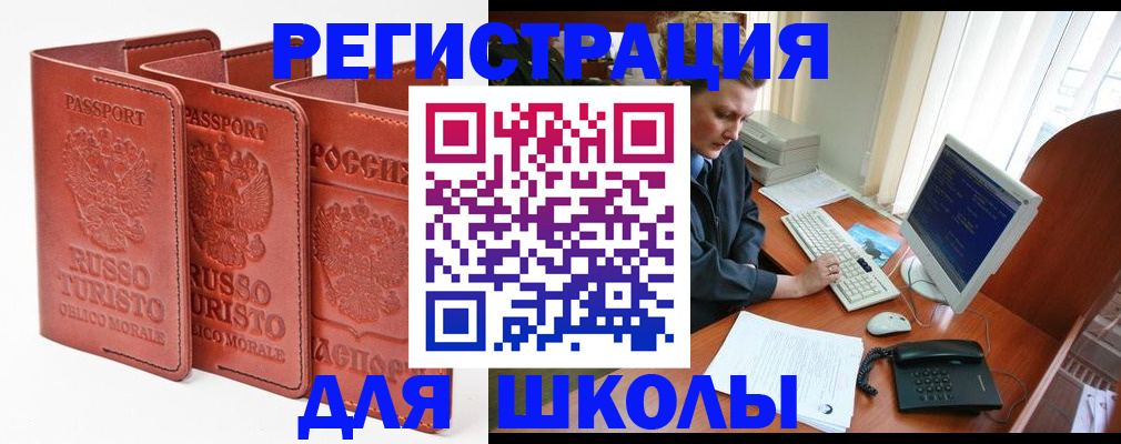 прописка гарантия в Большом Камне