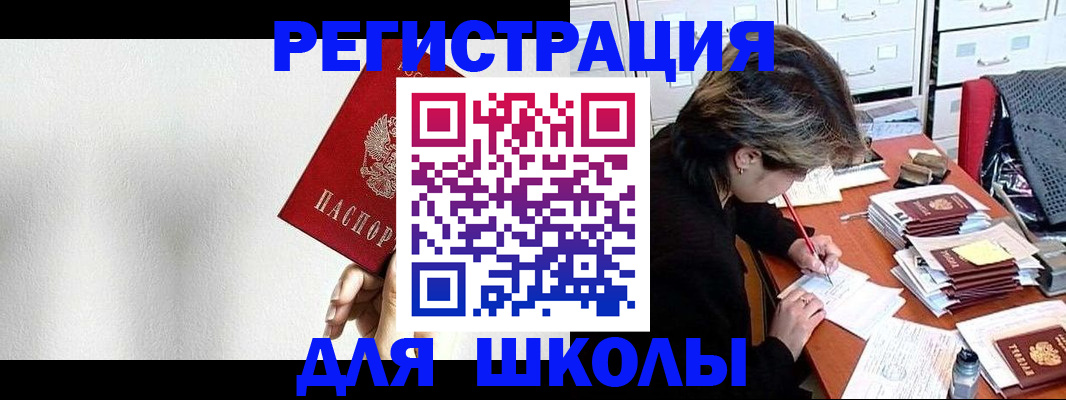 прописка поиск в Большом Камне