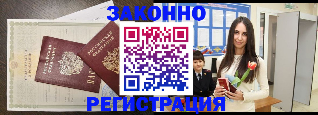 прописка поиск в Большом Камне