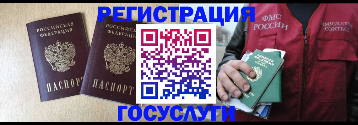 временная регистрация недорого в Большом Камне